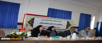 روزی ماندگار و خاطره انگیز در مدیریت استان تهران:

نخستین گردهمایی صمیمانه اندیشه ورزان، پیشکسوتان و صاحب نظران تربیت معلم برگزار شد