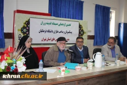 نخستین گردهمایی صمیمانه اندیشه ورزان، پیشکسوتان و صاحب نظران تربیت معلم