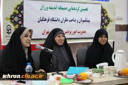 معاون دانشجویی دانشگاه فرهنگیان در نخستین گردهمایی پیشکسوتان تربیت معلم استان تهران