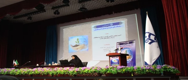 همایش مدیران میزبان نومعلمان