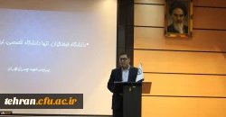 آغاز بکار کارگروه محتوایی استادان در تحقق سند بنیادین آموزش و پرورش