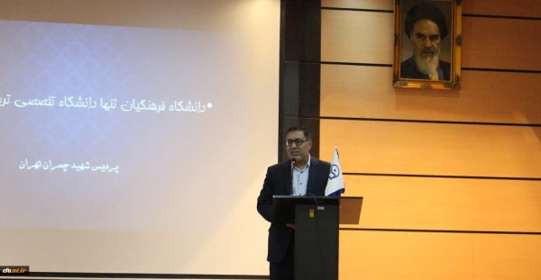 آغاز بکار کارگروه محتوایی استادان در تحقق سند بنیادین آموزش و پرورش