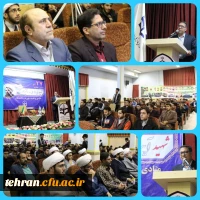 روز وحدت حوزه و دانشگاه