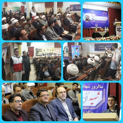 برگزاری مراسم روز بزرگداشت وحدت حوزه و دانشگاه در پردیس شهید مفتح شهر ری