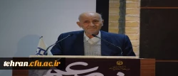 دکتر طاهر روشندل اربطانی معاون آموزشی دانشگاه در مراسم نکوداشت صد سالگی تربیت معلم