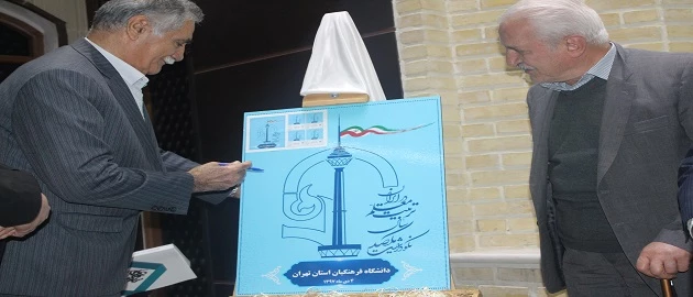 روزی ماندگار در تاریخ تربیت معلم استان تهران: 

برگزاری بزرگداشت یکصدمین سال تاسیس تربیت معلم در دارالفنون 4