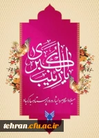 ولادت حضرت زینب (س)