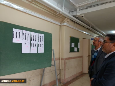 مرکز آموزشی شهدای مکه : 

بازدید مدیریت امور پردیس های استان تهران و معاون آموزشی، فرهنگی و پژوهشی استان از برگزاری امتحانات پایان ترم