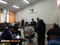 مرکز آموزشی شهدای مکه : 
بازدید مدیریت امور پردیس های استان تهران و معاون آموزشی، فرهنگی و پژوهشی از برگزاری امتحانات پایان ترم 3