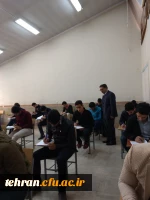 مرکز آموزشی شهدای مکه : 
بازدید مدیریت امور پردیس های استان تهران و معاون آموزشی، فرهنگی و پژوهشی از برگزاری امتحانات پایان ترم 4