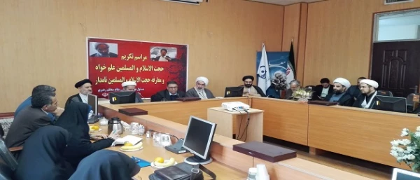 سید امین الله دادگر مسئول نهاد نمایندگی مقام معظم رهبری در سازمان مرکزی دانشگاه فرهنگیان در مراسم تکریم و معارفه مسئول نهاد نمایندگی استان تهران