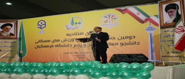 برای اهتمام امر تربیت حرفه ای معلمان و تربیت شایسته آنها، باید زمینه های فرهنگی، تربیتی، دینی و  ورزشی دانشجو معلمان ارتقاء یابد