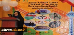 دکتر علی نژاد در اختتامیه بزرگترین جشنواره ورزشی دختران سراسر کشور:
ایجاد شور و نشاط ورزشی در معلمان آینده