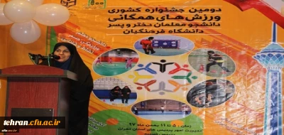 دکتر علی نژاد در اختتامیه بزرگترین جشنواره ورزشی دختران سراسر کشور:

ایجاد شور و نشاط ورزشی در معلمان آینده