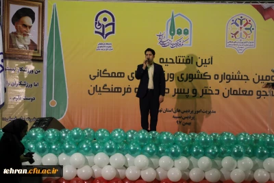 دومین جشنواره ورزش های همگانی دانشجو معلمان دختر سراسر کشور به روایت تصویر