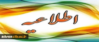 پژآهنگ بیست و سوم :

مؤلفه های آموزش عالی پایدار در دانشگاه فرهنگیان و ارائه الگوی مطلوب