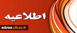 همکاری در شماره زمستان پیک بین الملل پیرامون فعالیت ها و رویدادهای بین المللی داخلی و خارجی مرتبط با امر تربیت معلم
