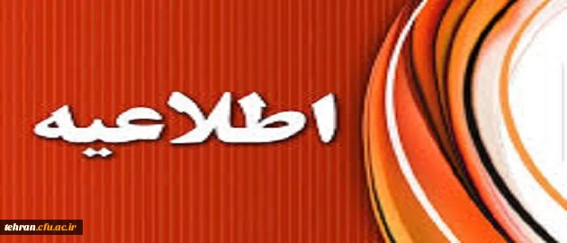 همکاری در انعکاس فعالیت ها و رویدادهای بین المللی داخلی و خارجی مرتبط با امر تربیت معلم در شماره زمستان" پیک بین الملل "
