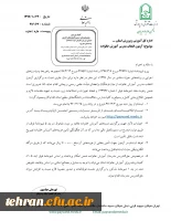 چگونگی و زمان برگزاری آزمون انتخاب مدرس آموزش خانواده