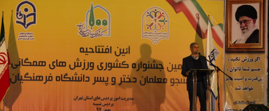 دومین جشنواره کشوری ورزش های همگانی پسران از قاب دوربین ها 6