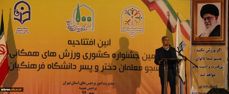 افتتاحیه بخش پسران جشنواره ورزشی