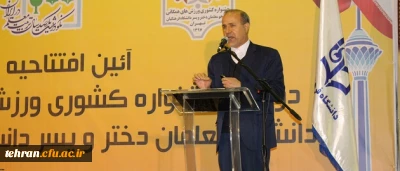 عضو کمیسیون آموزش مجلس شورای اسلامی در آیین افتتاحیه دومین جشنواره ورزش های همگانی:

دانشگاه فرهنگیان نیازمند نوسازی و حمایت بودجه ای است و مجلس شورای اسلامی تمام حمایت های لازم از این دانشگاه را خواهد کرد