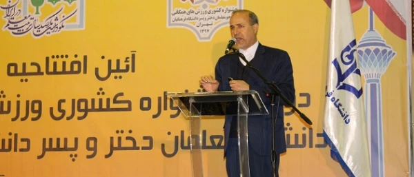 عضو کمیسیون آموزش مجلس شورای اسلامی در آیین افتتاحیه دومین جشنواره ورزش های همگانی