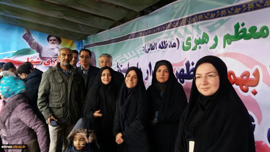 حضور چشمگیر کارکنان، اساتید و دانشجو معلمان استان تهران در راهپیمایی یوم الله 22 بهمن