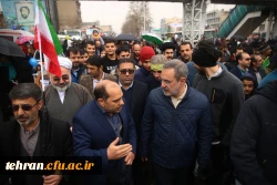 حضور چشمگیر کارکنان، اساتید و دانشجو معلمان استان تهران در راهپیمایی یوم الله 22 بهمن