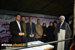 حضور چشمگیر کارکنان، اساتید و دانشجو معلمان استان تهران در راهپیمایی یوم الله 22 بهمن