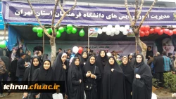حضور چشمگیر کارکنان، اساتید و دانشجو معلمان استان تهران در راهپیمایی یوم الله 22 بهمن