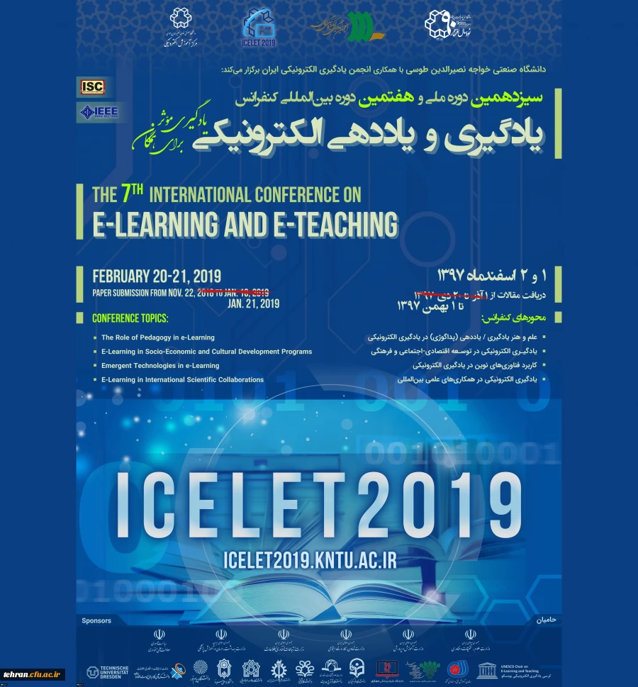 حمایت دانشگاه فرهنگیان در برگزاری سیزدهمین کنفرانس ملی و هفتمین دوره بین المللی یادگیری و یاددهی الکترونیکی 2