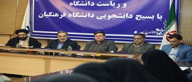 نشست صمیمی وزیر آموزش و پرورش با دانشجو معلمان بسیجی دانشگاه فرهنگیان