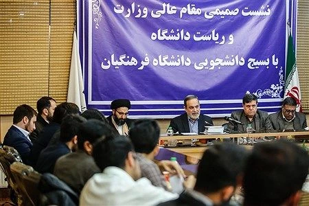 نشست صمیمی وزیر آموزش و پرورش با دانشجو معلمان بسیجی دانشگاه فرهنگیان