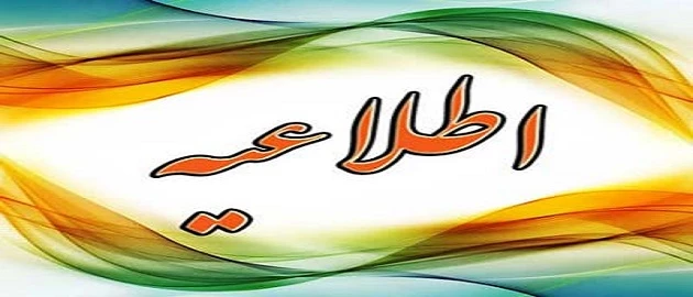 پژآهنگ بیست و پنجم