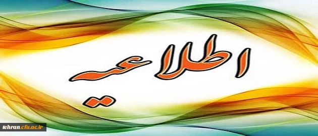 شناسایی و اولویت بندی عوامل موثر بر موفقیت در اجرای درس پژوهی از منظر درس پژوهان برگزیده در استان خراسان رضوی