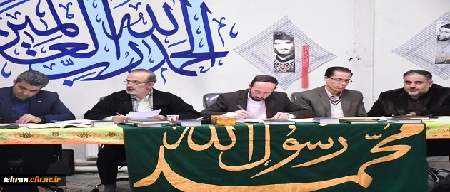 برگزاری مرحله استانی جشنواره فرهنگی دانشگاه فرهنگیان در استان تهران