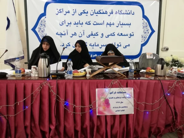 برگزاری مرحله استانی جشنواره فرهنگی دانشگاه فرهنگیان در استان تهران