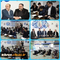 برگزاری مرحله استانی جشنواره فرهنگی دانشگاه فرهنگیان در استان تهران