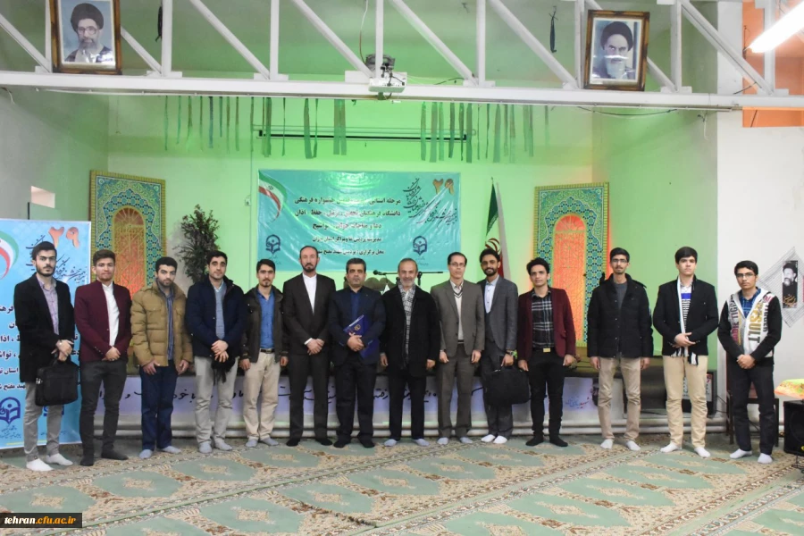 برگزاری مرحله استانی جشنواره فرهنگی دانشگاه فرهنگیان در استان تهران