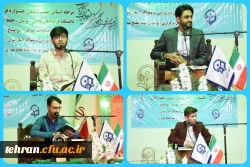 برگزاری مرحله استانی جشنواره فرهنگی دانشگاه فرهنگیان در استان تهران