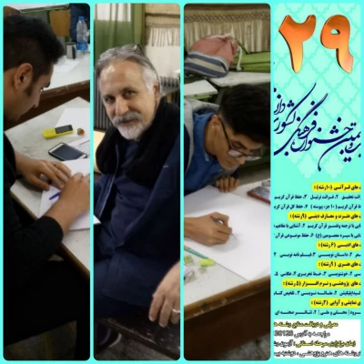 برگزاری مرحله استانی جشنواره فرهنگی دانشگاه فرهنگیان در استان تهران