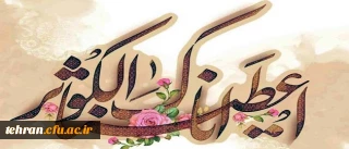 برگزاری مجدد آزمون خطبه فدکیه