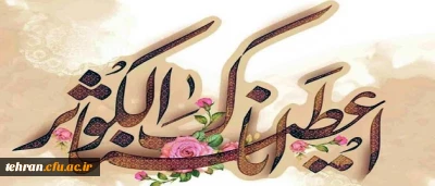 برگزاری مجدد آزمون خطبه فدکیه