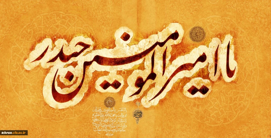 میلاد امام علی(ع) مبارک باد 2