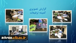 ترنم خدمت و تلاش

گوشه ای از اقدامات مدیریت امور پردیسهای استان تهران 2