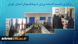 ترنم خدمت و تلاش

گوشه ای از اقدامات مدیریت امور پردیسهای استان تهران 2