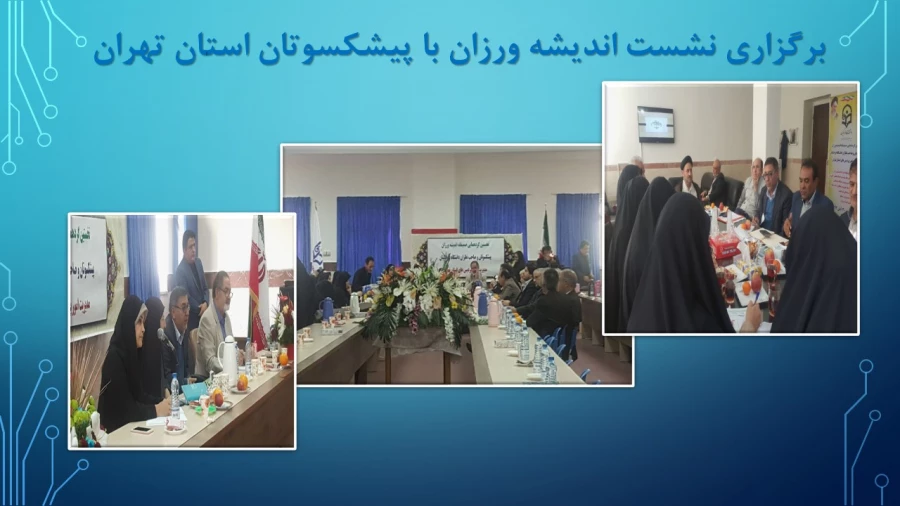 ترنم خدمت و تلاش

گوشه ای از اقدامات مدیریت امور پردیسهای استان تهران 2