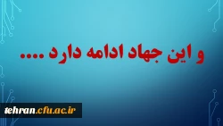 ترنم خدمت و تلاش

گوشه ای از اقدامات مدیریت امور پردیسهای استان تهران 4