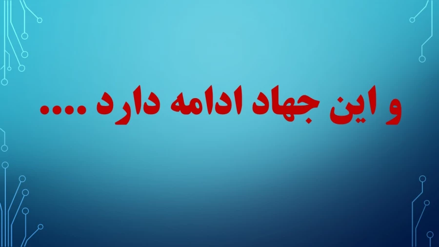 ترنم خدمت و تلاش

گوشه ای از اقدامات مدیریت امور پردیسهای استان تهران 4